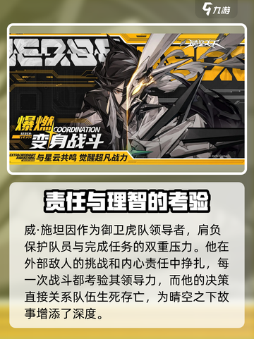 晴空之下威施坦因介绍介绍截图3