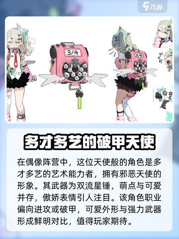 绝区零虚拟偶像阵营是谁介绍截图4