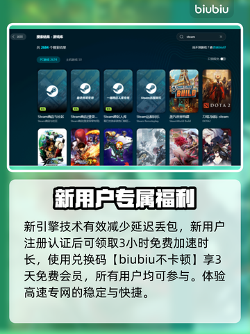 星际异端先知🔥加速器推荐与选择攻略🎉截图4