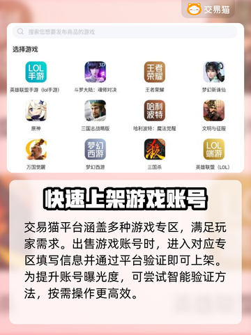 王者荣耀游戏号交易平台大起底💥🔥截图3