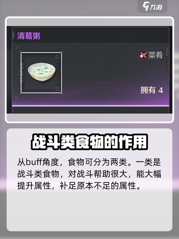 鸣潮🔥消耗品全解析！玩家必看💥截图3