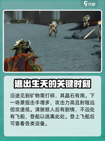 星际战甲手游新手该干什么介绍截图3