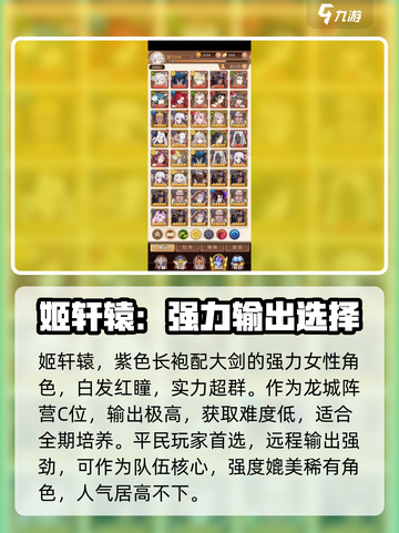 阿尔米娅赞歌ssr排行分享介绍截图2