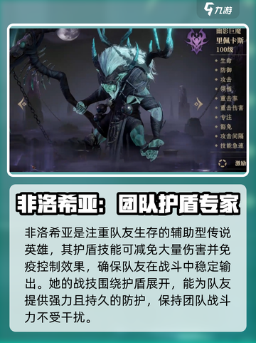 龙息神寂传奇🔥英雄人物大揭秘🎉截图4