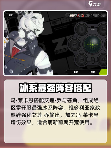 绝区零🔥白狗强度逆天，新手必练角色！截图4