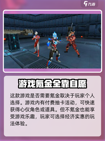奥特曼传奇英雄2🔥氪金攻略：不花一分钱也能变强！截图2