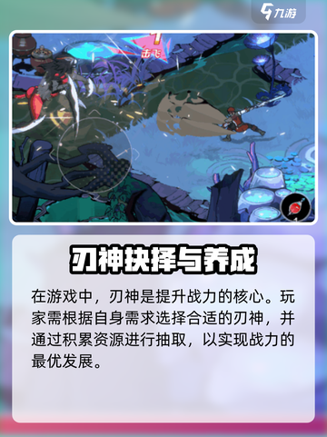 《刃境新手必看！🔥超全攻略大揭秘🎮》截图5
