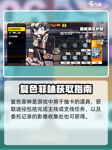 《绝区零抽卡神器！复色菲林全解析🔥》截图2
