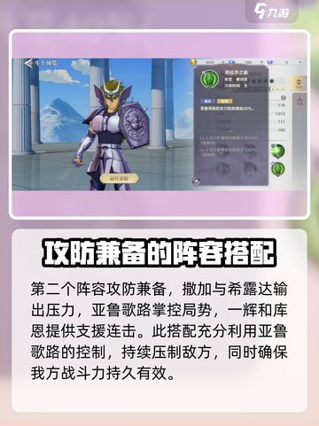 圣斗士星矢重生亚鲁哥路🔥强度逆天必练角色！截图5