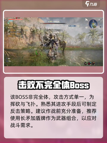 荒野起源闪电守卫者怎么打介绍截图2