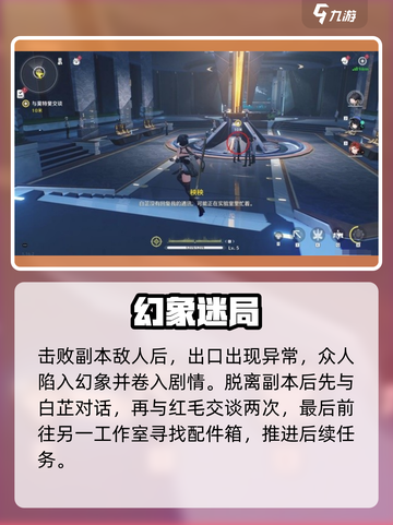 🔥鸣潮瑝珑任务通关秘籍🎮截图4