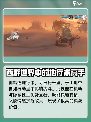 封神幻想世界🔥土行孙超强详细介绍来啦！截图3