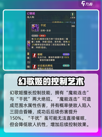 魔力宝贝复兴版：幻歌姬宝宝🔥超强详情解析来啦！截图3