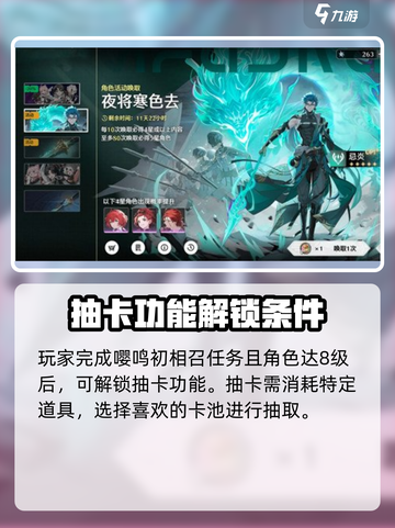 鸣潮✨抽卡玩法大揭秘，快速上手必看！截图4