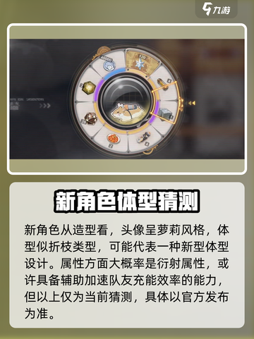 鸣潮灯灯什么时候出介绍截图4