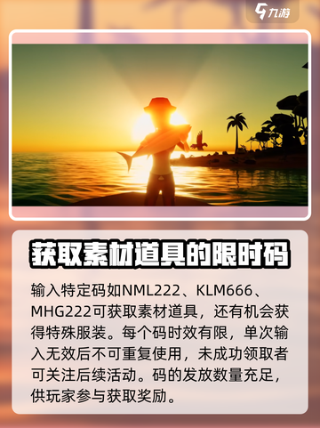 艾兰岛手游礼包码怎么用介绍截图3