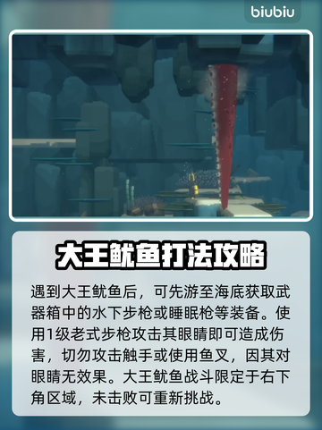 潜水员戴夫章鱼打法🔥游戏通关秘籍💡截图3