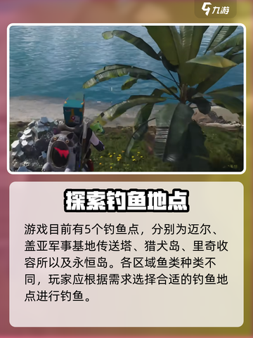 七日世界钓鱼玩法🔥超详细新手指南🐟截图5