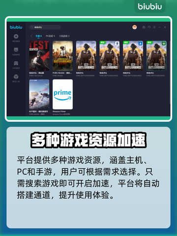 绝地求生加速器推荐🔥吃鸡必备神器🎉截图4