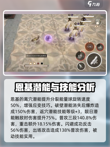 黑色信标恩基塔斯尼强度如何介绍截图3