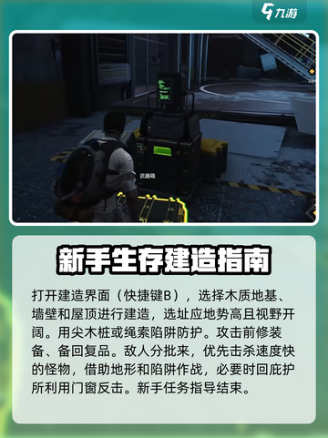 七日世界🔥新手必看！任务攻略大公开🎉截图5