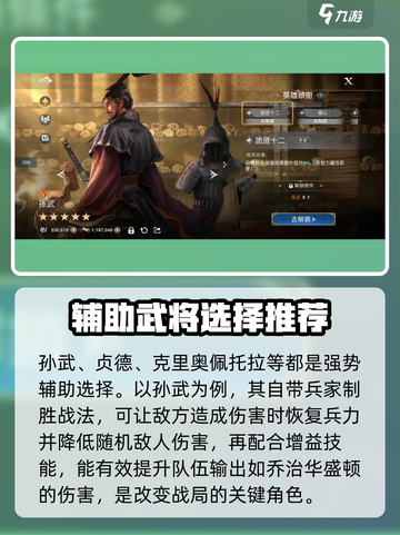 世界启元🔥乔治华盛顿技能效果深度解析！💥截图4