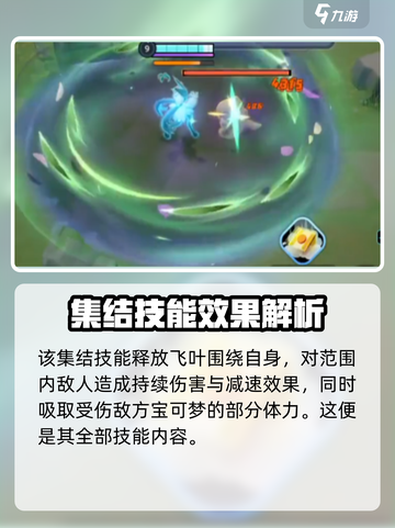 宝可梦大集结✨魔幻假面喵技能配招攻略🔥截图5