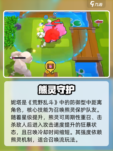 💥爆裂小队英雄全解析🔥截图3