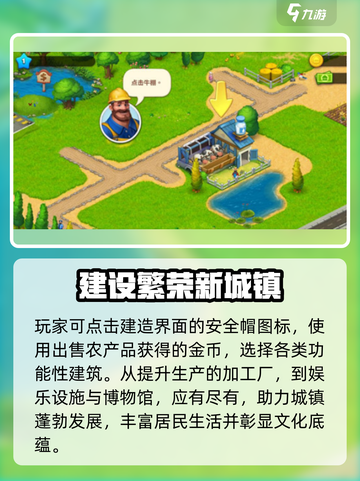 梦想田园好玩吗介绍截图3