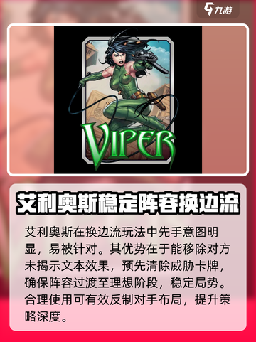 漫威终极逆转红兜帽搭配攻略介绍截图4