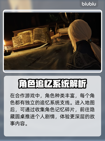 艾尔登法环黑夜君临🔥追忆系统全解析！不容错过💡截图2