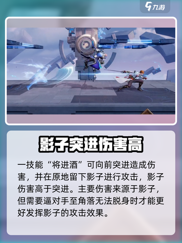 星之破晓李白玩法🔥技能连招技巧一学就会！截图2