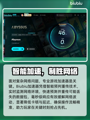 🎮《深渊之潮》延迟丢包？速看神应对技巧！截图3
