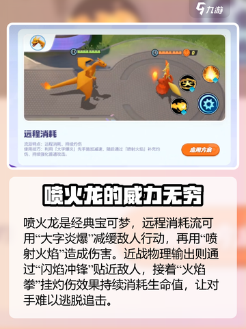 宝可梦大集结组合技介绍介绍截图2