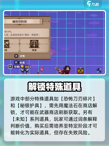 小骨英雄杀手圣剑怎么获取介绍截图5