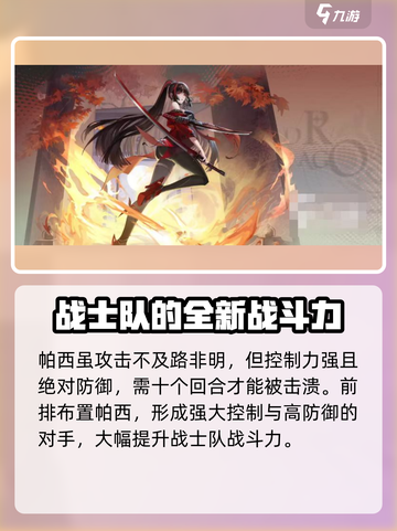 龙族卡塞尔之门🔥最强战士队阵容搭配✨截图3