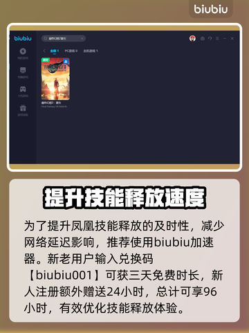 最终幻想7重生🔥最强召唤兽推荐✨截图6
