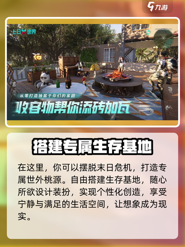 七日世界移动端上线🔥预约下载地址大公开🎮截图5