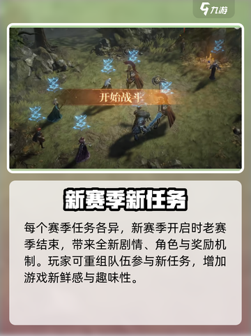 龙息神寂赛季重置时间⚡游戏玩家必看！截图3