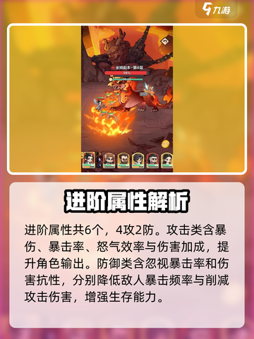 小小英雄属性介绍介绍截图4