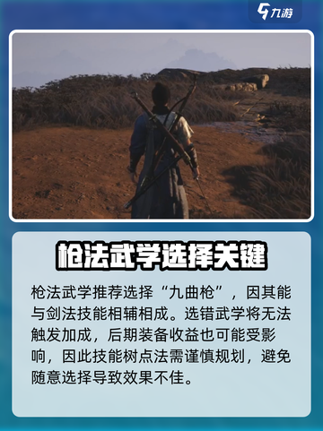 燕云十六声武器推荐介绍截图3