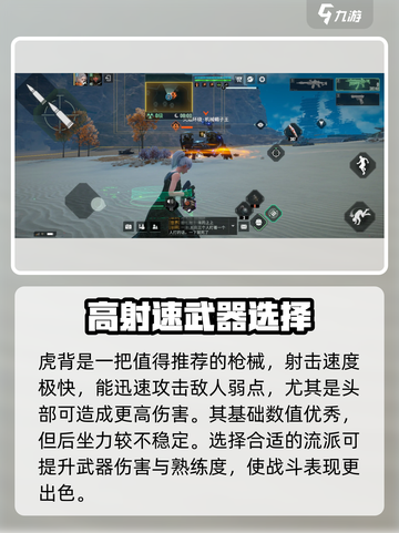 破碎之地🔥最强武器推荐，这些装备绝对好用！🎮截图5