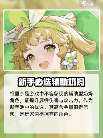 鸣潮🔥T0角色推荐，必看阵容搭配指南！截图2