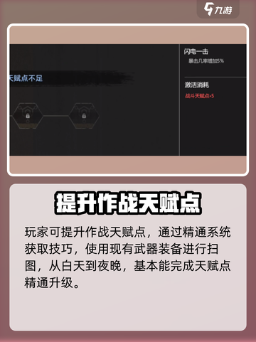 逆境重生偷家怎么玩介绍截图2
