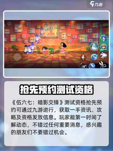 伍六七暗影交锋测试资格怎么获得介绍截图2
