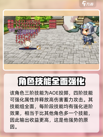 再刷一把2金色传说赵云怎么样介绍截图5