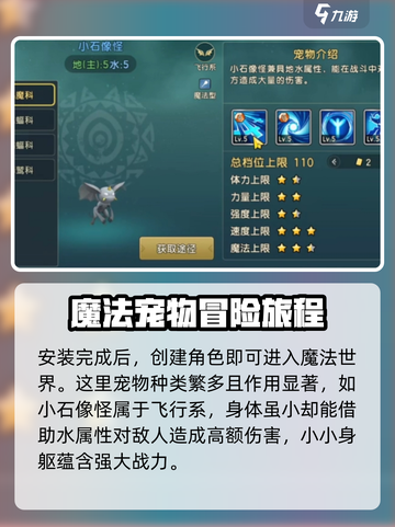 魔力宝贝复兴多久公测介绍截图3