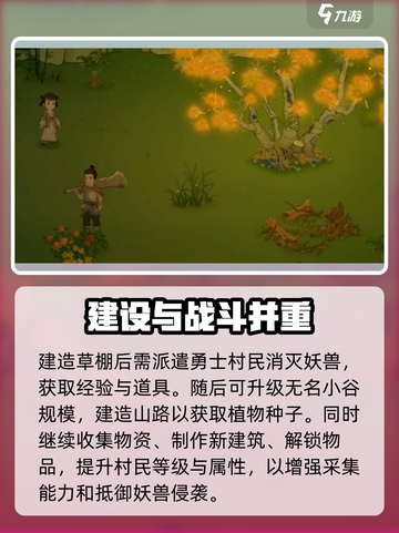 桃源记2🔥新手必看！快速开荒秘籍💎截图4