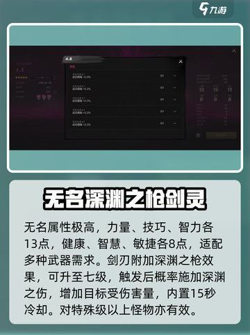 剑灵2🔥无名技能全解析，玩转游戏就靠它！截图3