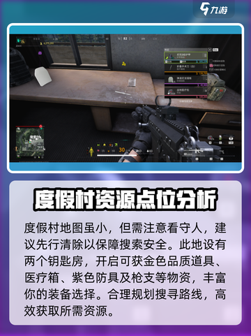 萤火突击度假村房间奖励大揭秘！🎁游戏党必看🔥截图3